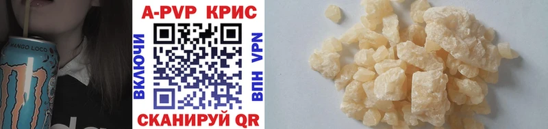 A PVP крисы CK  Цимлянск 