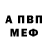 Первитин витя TV FAG
