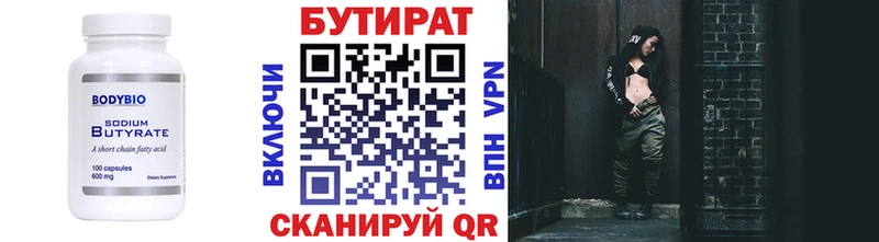 где найти   Цимлянск  Бутират буратино 