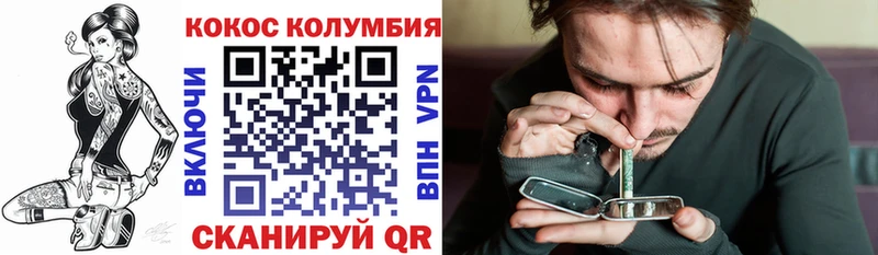 КОКАИН Перу Цимлянск