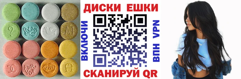 Экстази XTC  Цимлянск 
