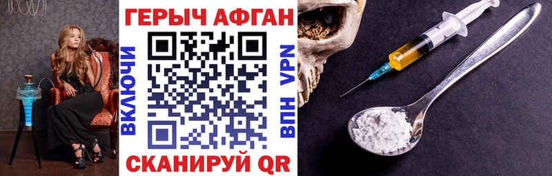 даркнет сайт  Цимлянск  Героин афганец 