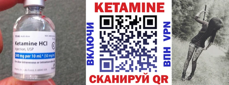 МЕГА tor  магазин продажи наркотиков  Цимлянск  Кетамин ketamine 