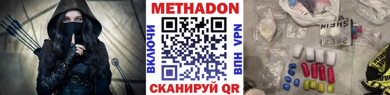 наркота  shop наркотические препараты  МЕТАДОН белоснежный  Цимлянск 